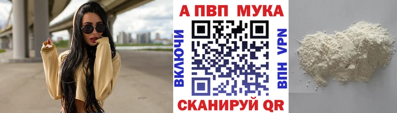 Alpha PVP СК КРИС  Володарск 