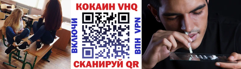 Cocaine VHQ  kraken ссылки  Володарск  купить наркотик 