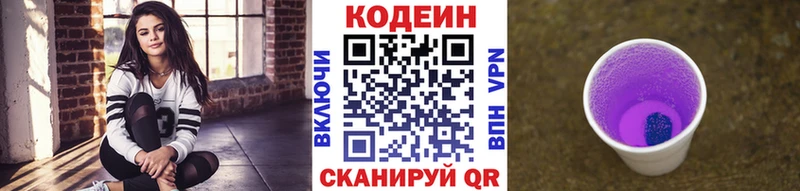 Codein напиток Lean (лин)  ссылка на мегу как войти  Володарск 