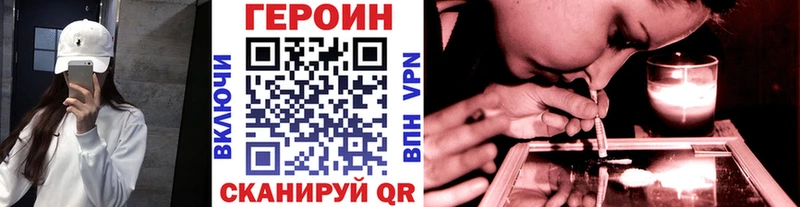Героин Heroin  Володарск 