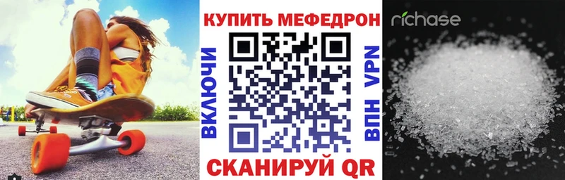МЯУ-МЯУ кристаллы  Володарск 