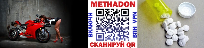 купить наркотики цена  MEGA как зайти  Метадон VHQ  Володарск 