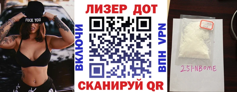 наркотики  Володарск  Марки NBOMe 1500мкг 
